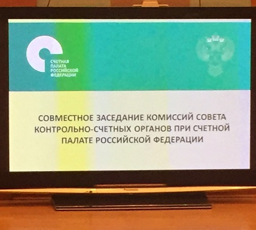 1 марта 2017 года состоялось заседание комиссий Совета контрольно-счетных органов при Счетной палате Российской Федерации