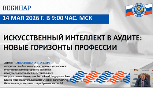 Об участии в обучающем вебинаре 14.05.2026 в рамках Союза МКСО