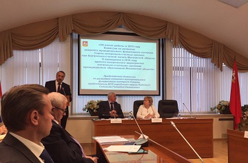 23 декабря 2015 года состоялось заседание Президиума и Совета контрольно-счетных органов при Контрольно-счетной палате Московской области 23 декабря 2015 года состоялось заседание Президиума и Совета контрольно-счетных органов при Контрольно-счетной палате Московской области